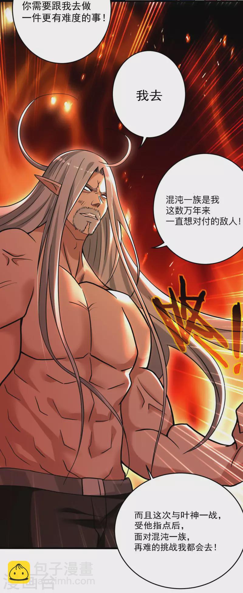 第171话 保护世界的叶神不见了-第171话