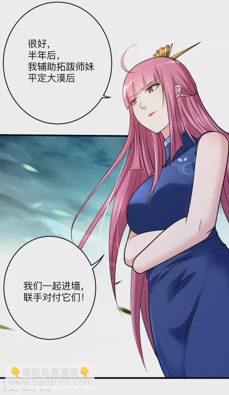 第171话 保护世界的叶神不见了-第171话
