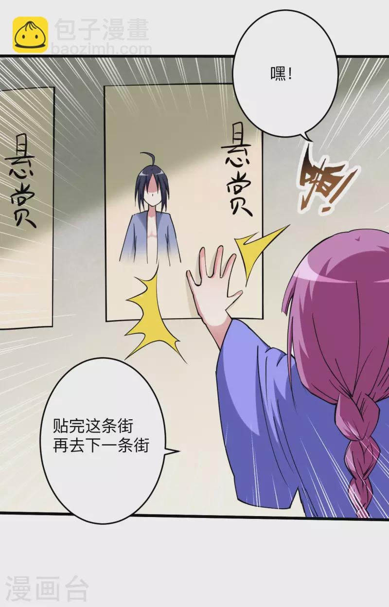 第171话 保护世界的叶神不见了-第171话