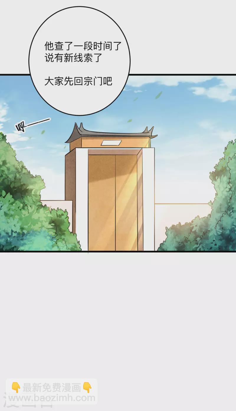 第171话 保护世界的叶神不见了-第171话