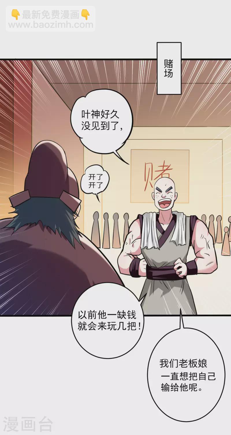 第171话 保护世界的叶神不见了-第171话