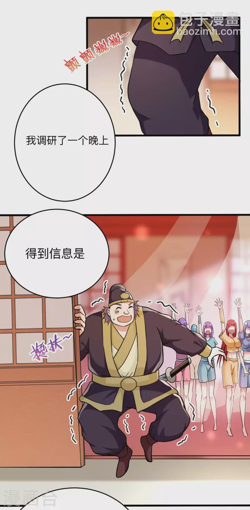 第171话 保护世界的叶神不见了-第171话