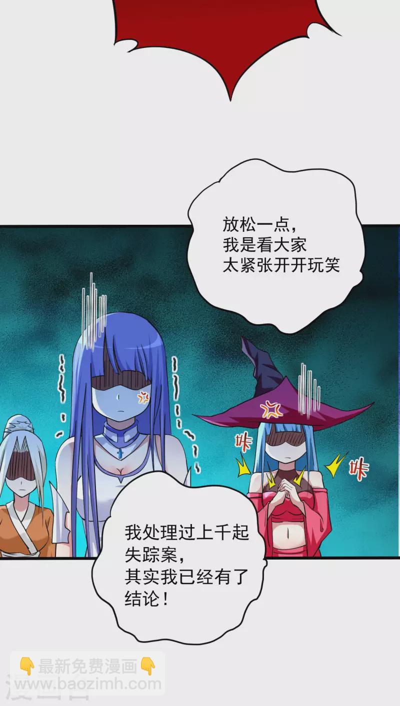 第171话 保护世界的叶神不见了-第171话
