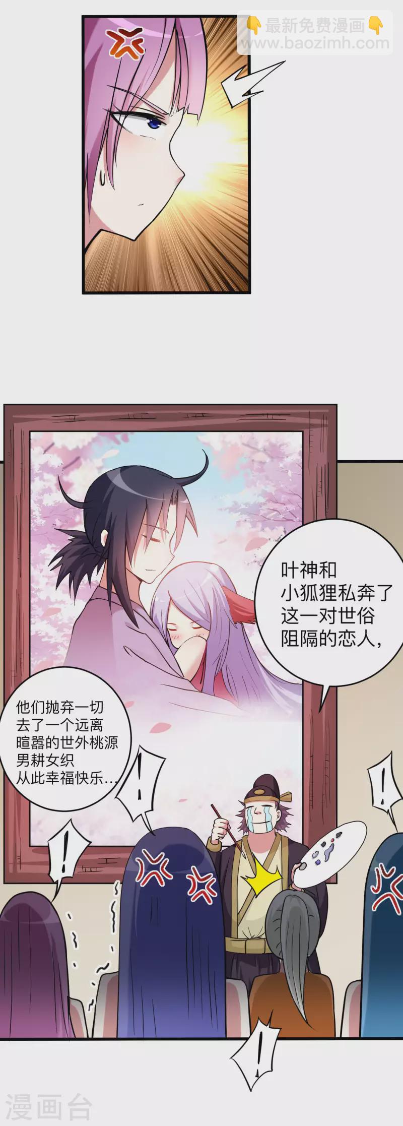 第171话 保护世界的叶神不见了-第171话