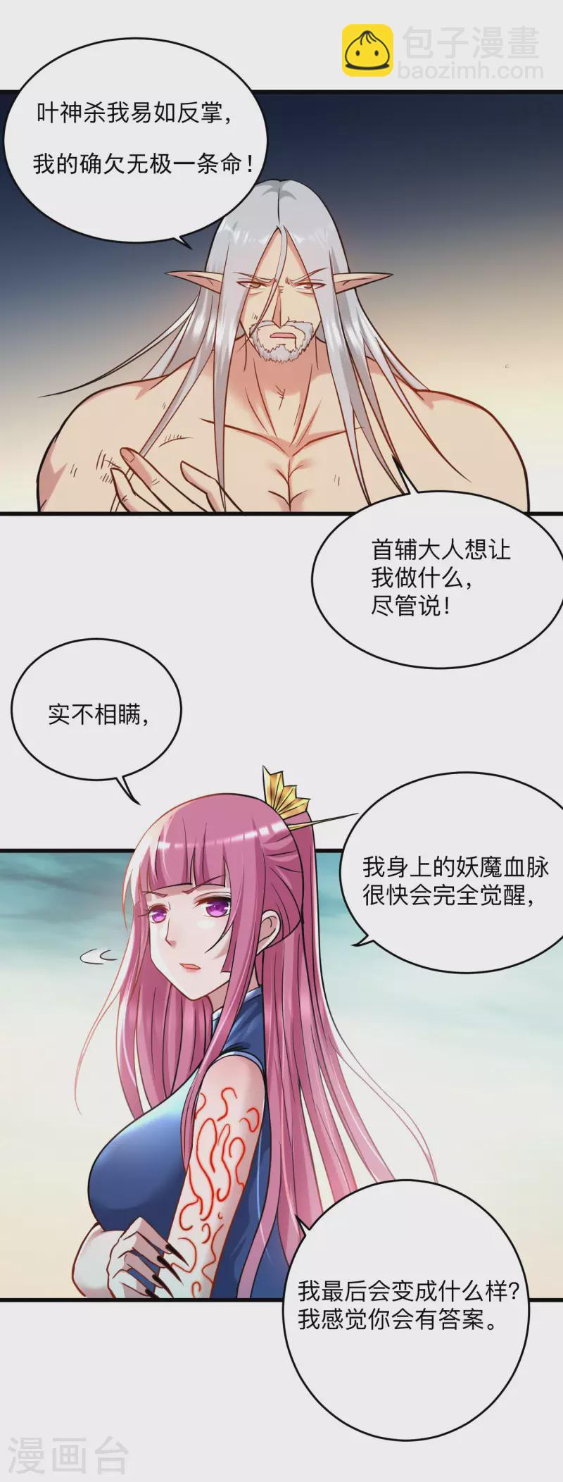 第171话 保护世界的叶神不见了-第171话