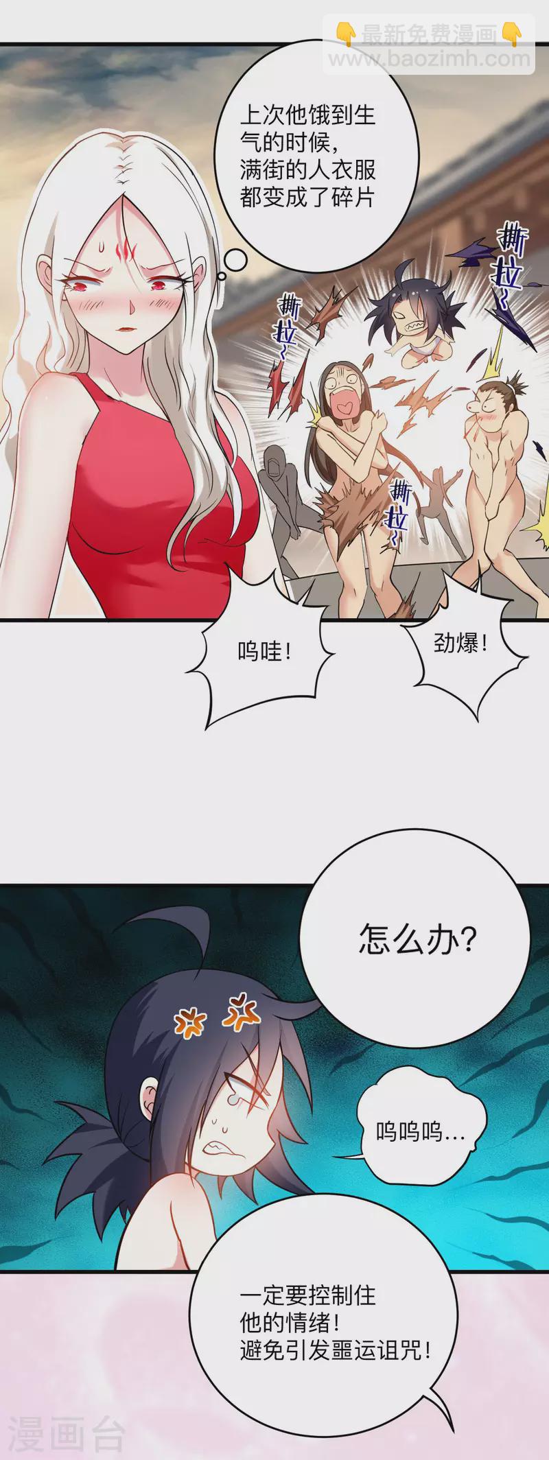 第171话 保护世界的叶神不见了-第171话