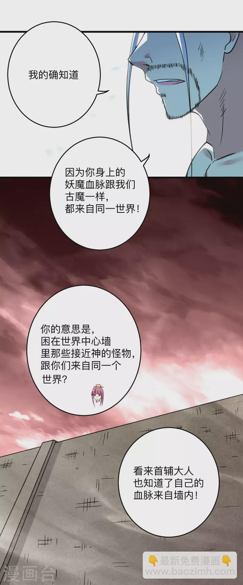 第171话 保护世界的叶神不见了-第171话