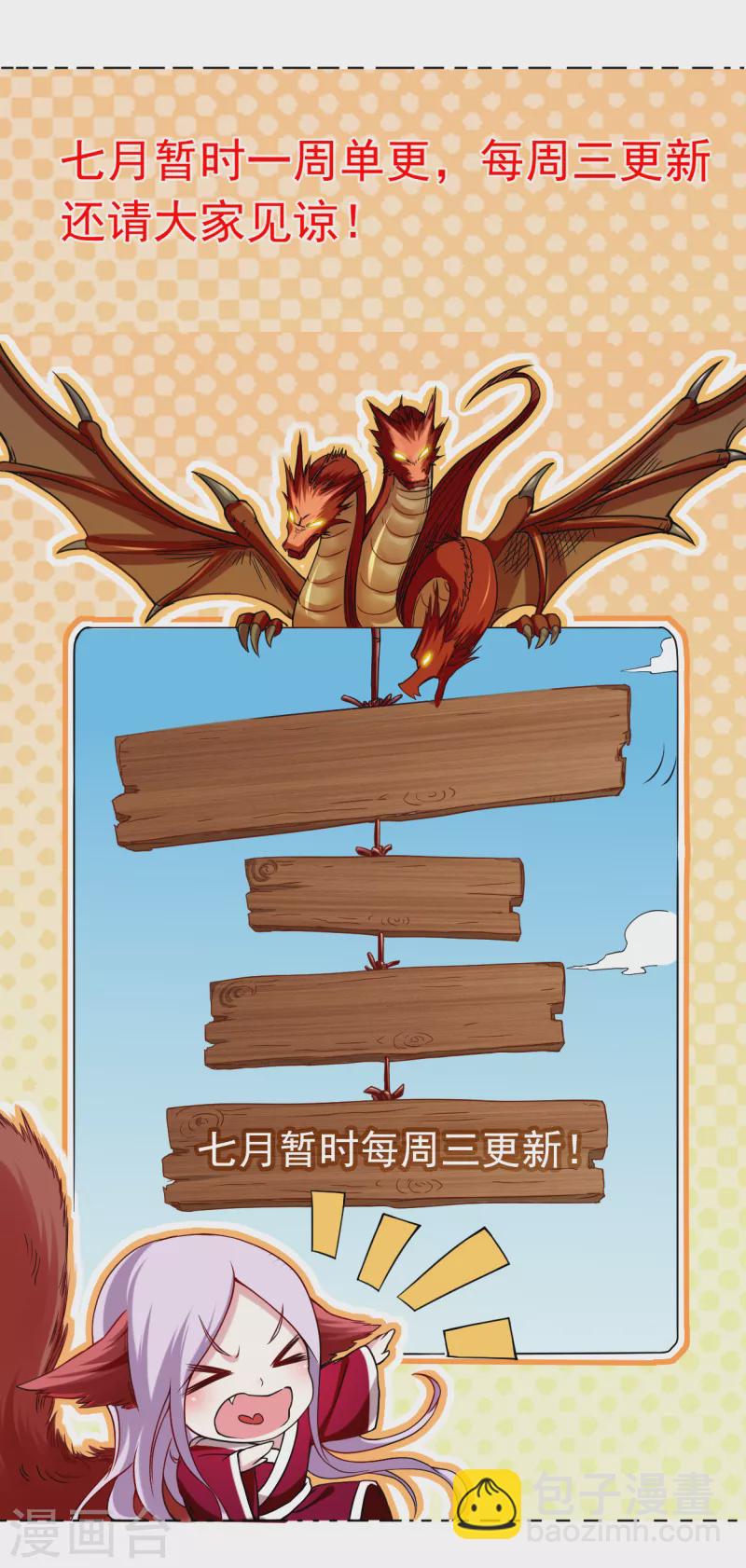 第171话 保护世界的叶神不见了-第171话