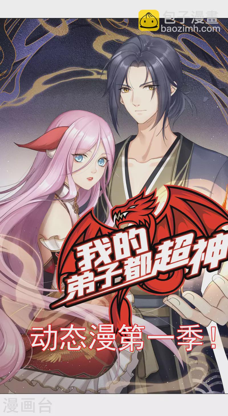 第171话 保护世界的叶神不见了-第171话