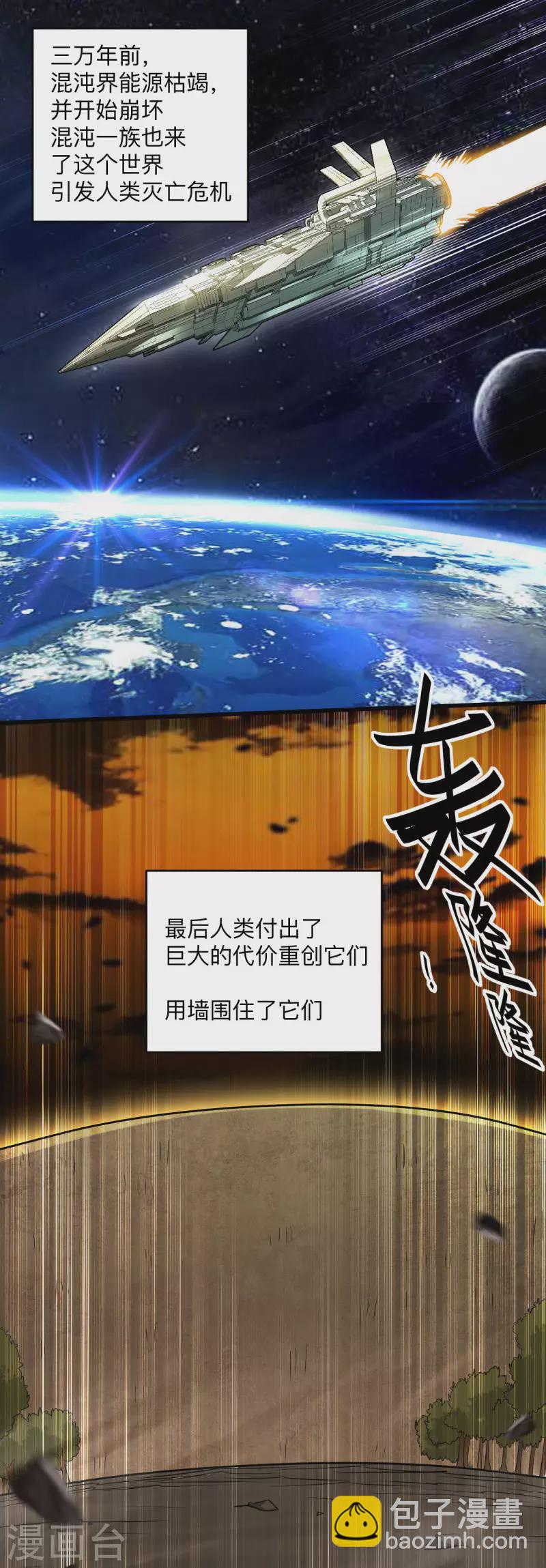 第171话 保护世界的叶神不见了-第171话