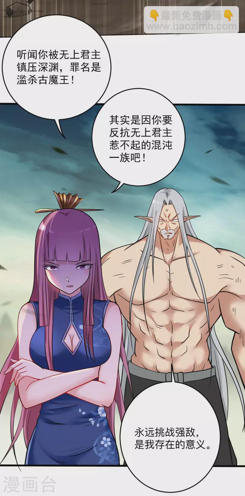 第171话 保护世界的叶神不见了-第171话