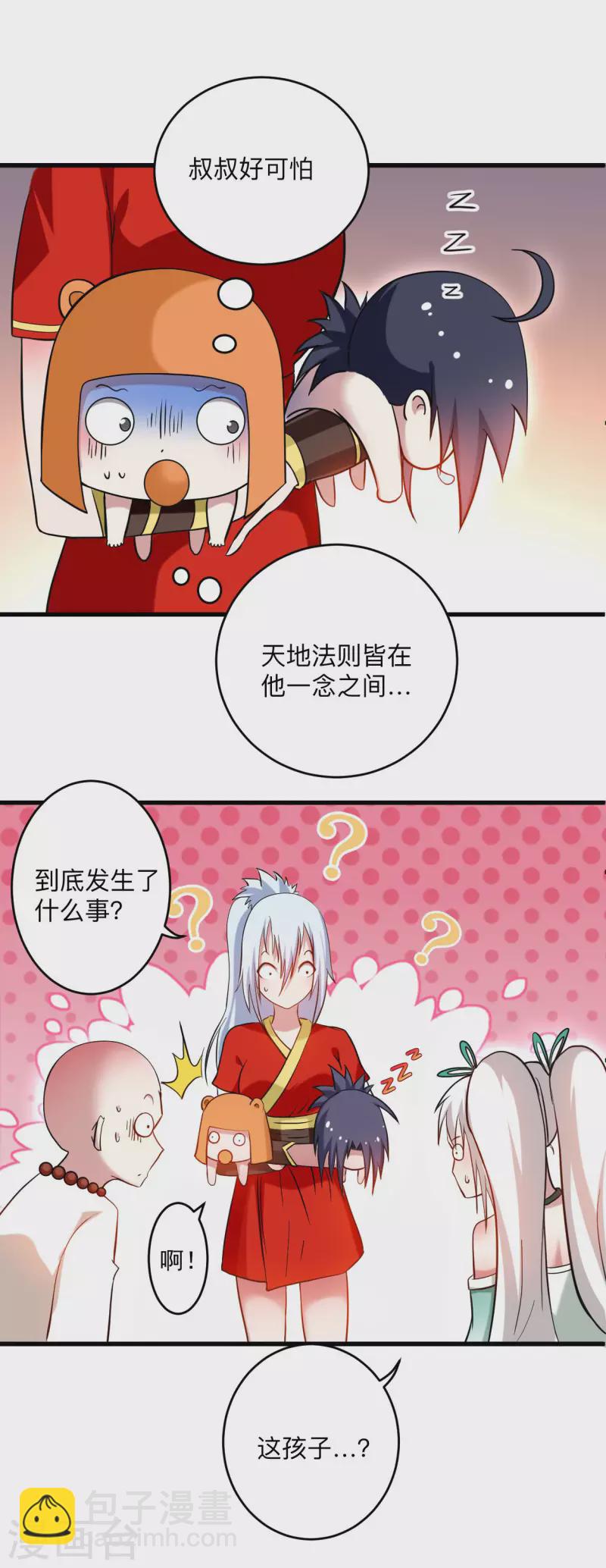第173话 恐怖的婴儿-第173话