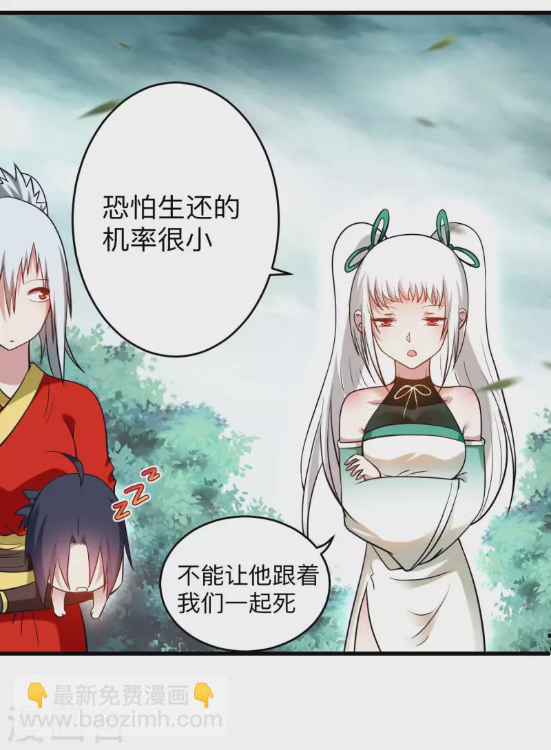 第173话 恐怖的婴儿-第173话