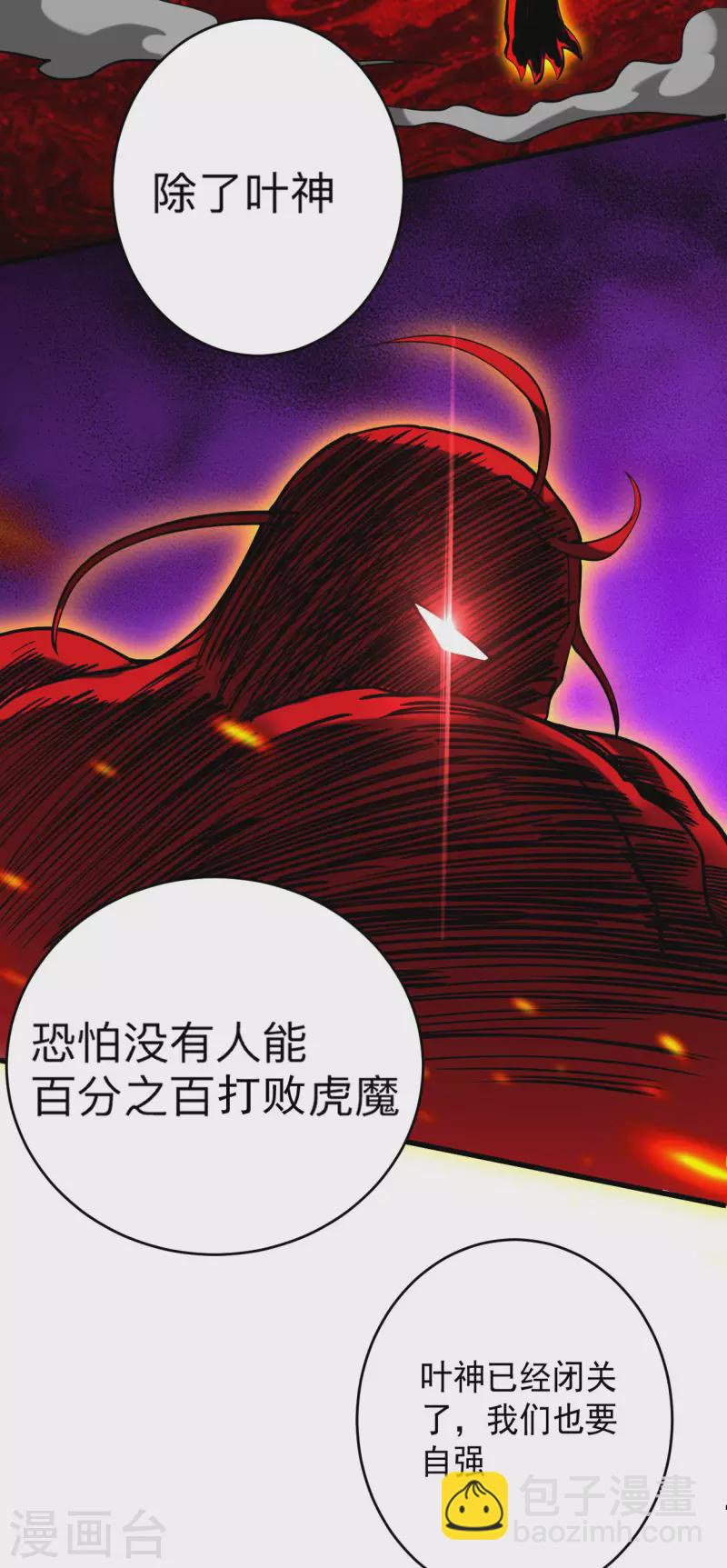 第173话 恐怖的婴儿-第173话