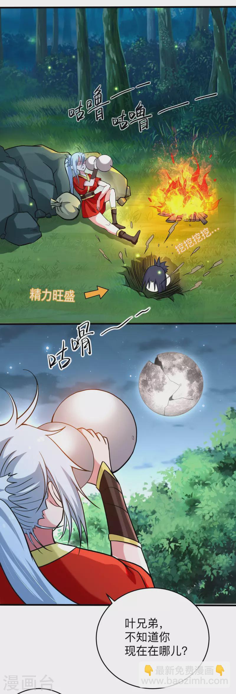 第173话 恐怖的婴儿-第173话