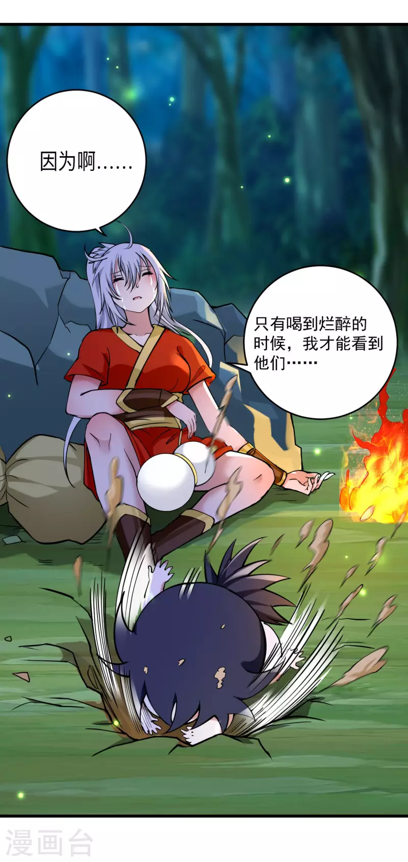 第173话 恐怖的婴儿-第173话