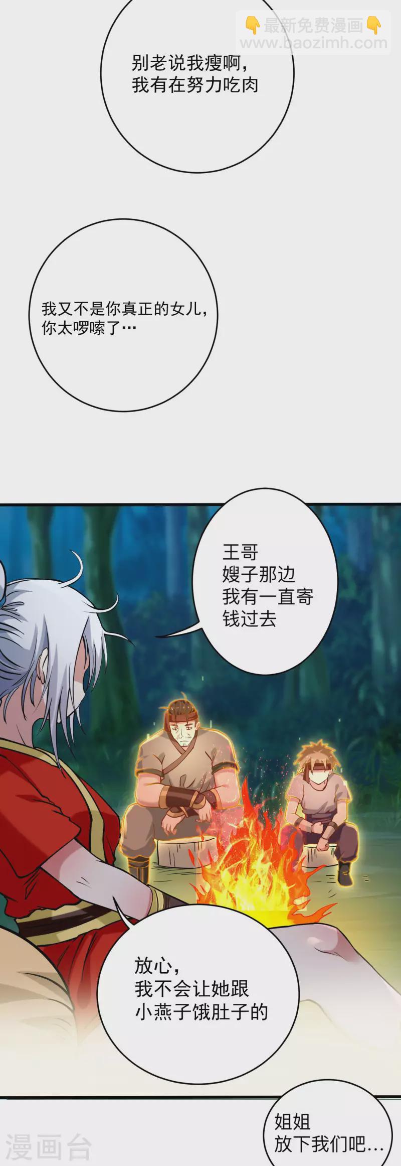 第173话 恐怖的婴儿-第173话