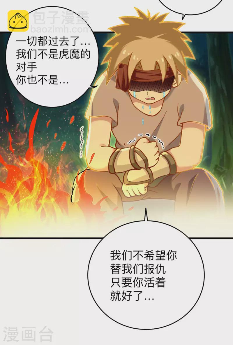 第173话 恐怖的婴儿-第173话