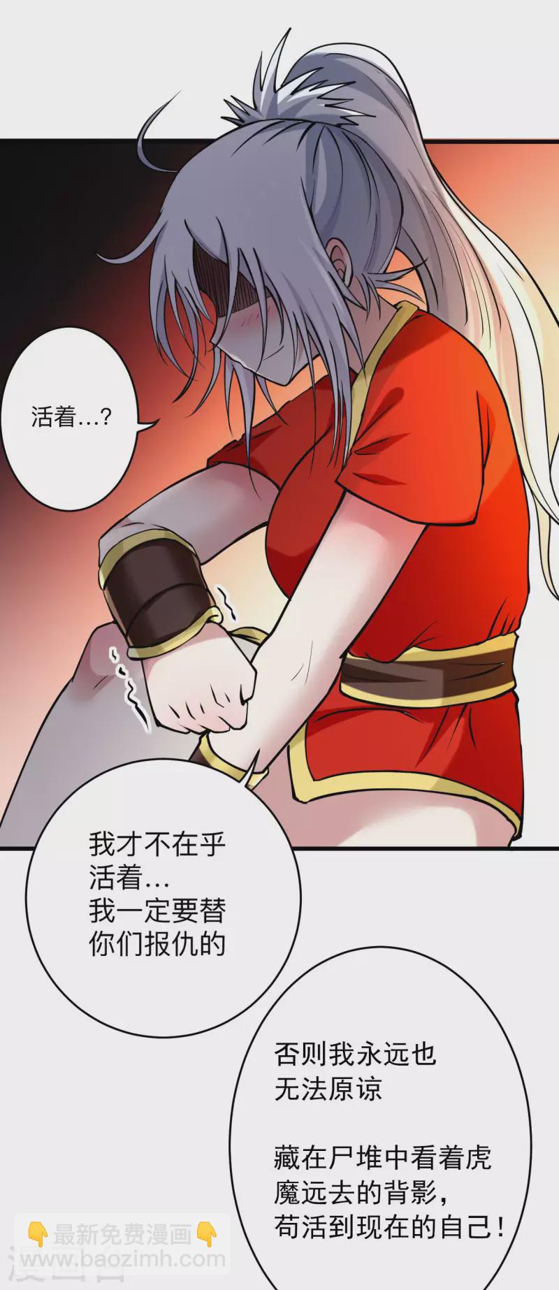 第173话 恐怖的婴儿-第173话