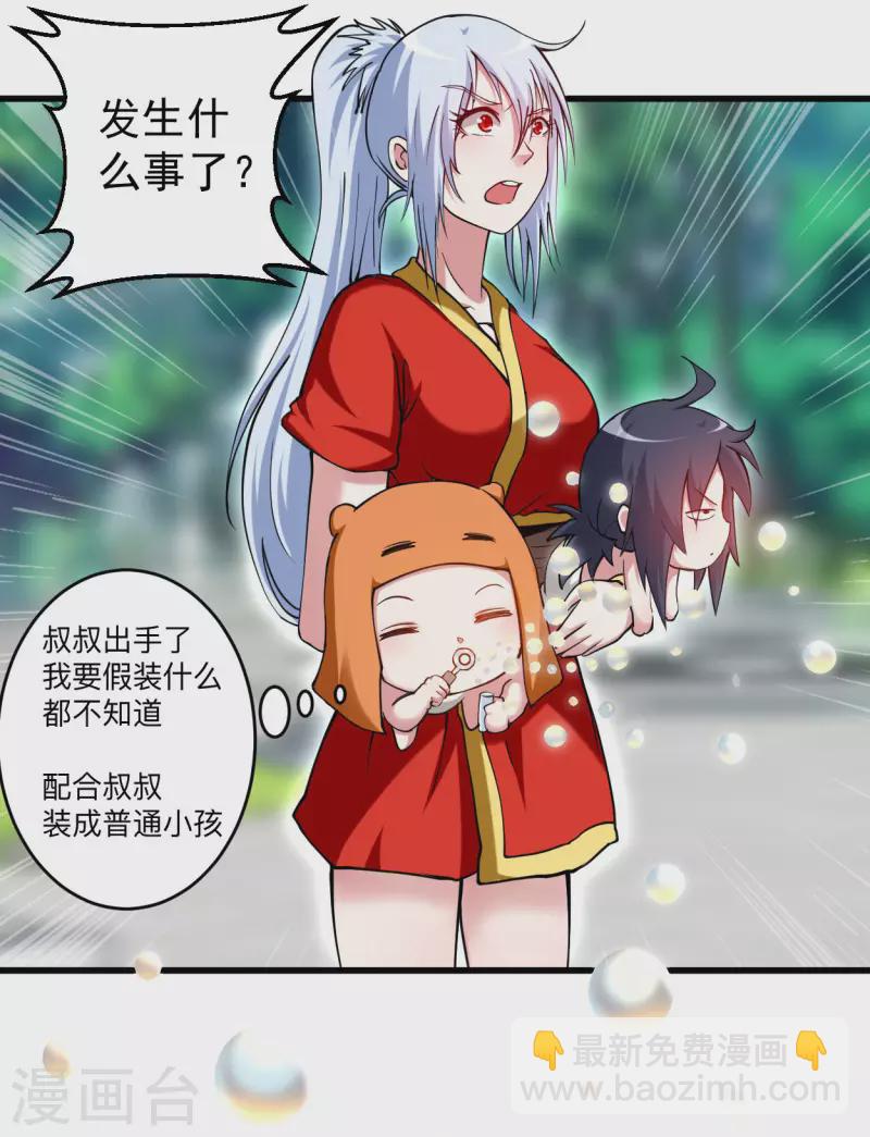 第173话 恐怖的婴儿-第173话