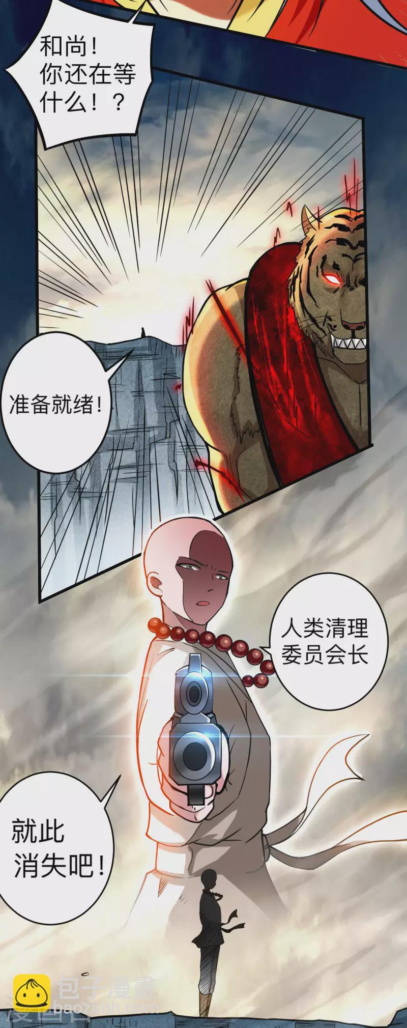 第175话 颠倒的世界-第175话