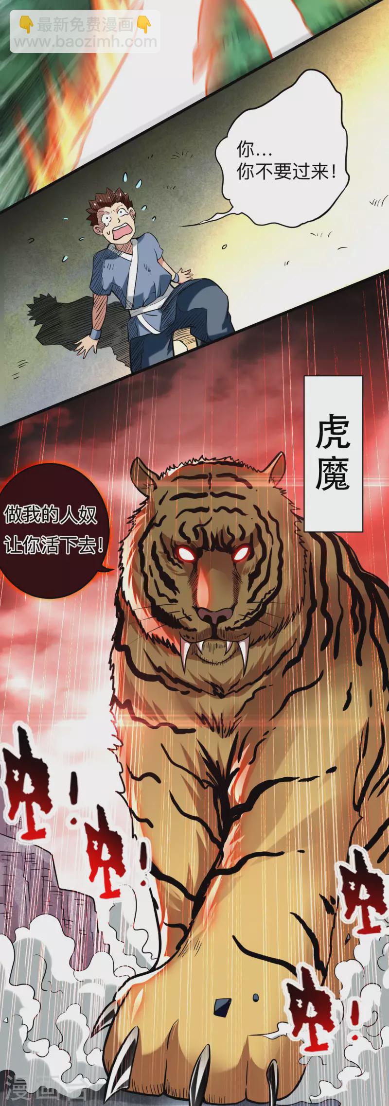 第175话 颠倒的世界-第175话