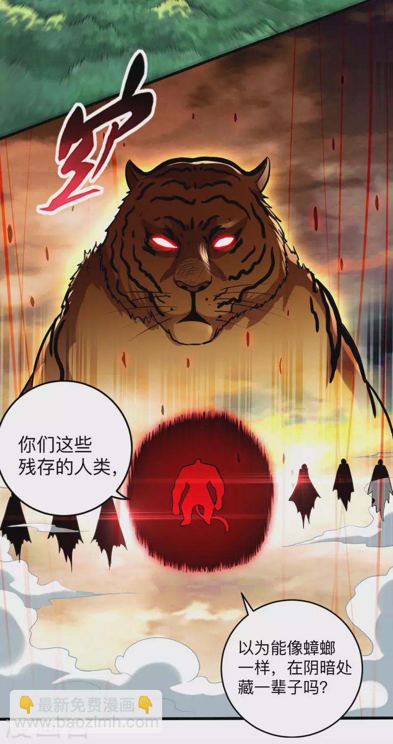 第175话 颠倒的世界-第175话