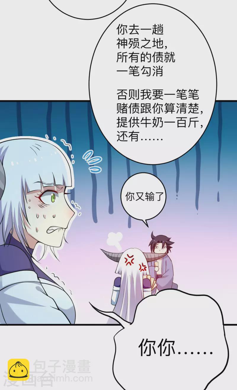 第177话 小狐狸的决定-第177话