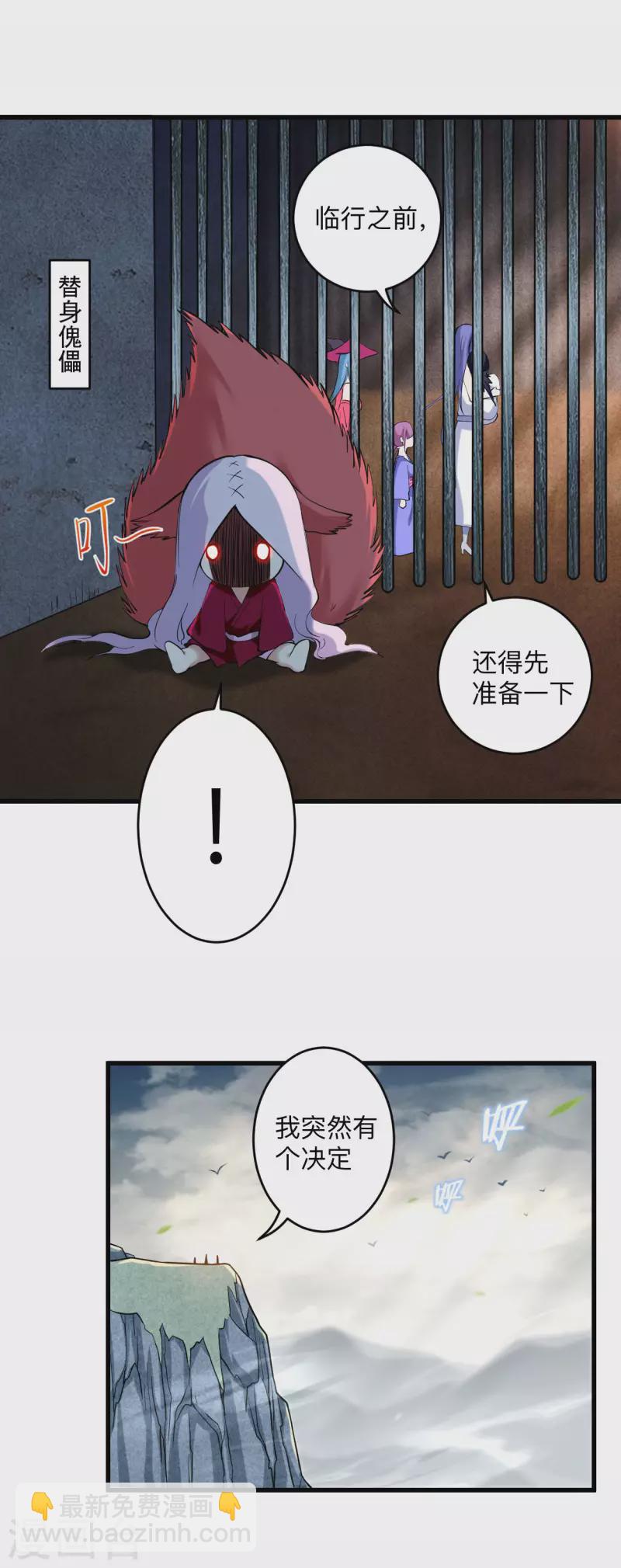 第177话 小狐狸的决定-第177话