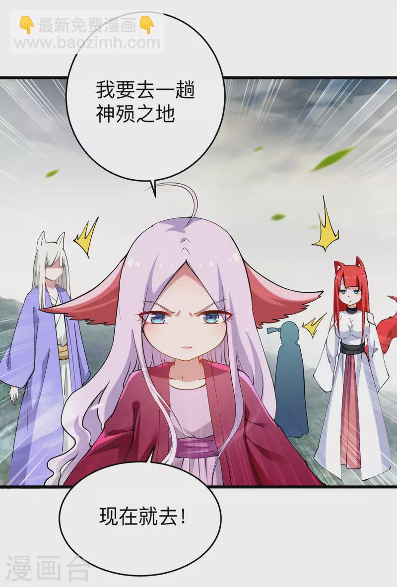 第177话 小狐狸的决定-第177话