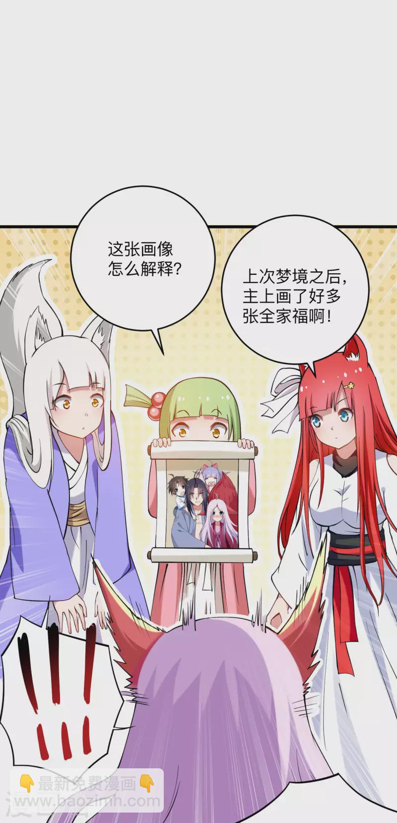 第177话 小狐狸的决定-第177话
