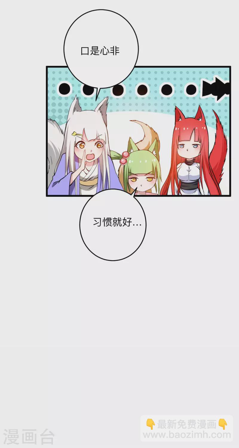 第177话 小狐狸的决定-第177话