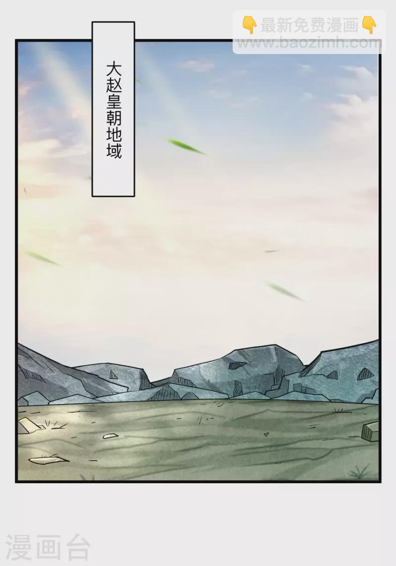 第177话 小狐狸的决定-第177话