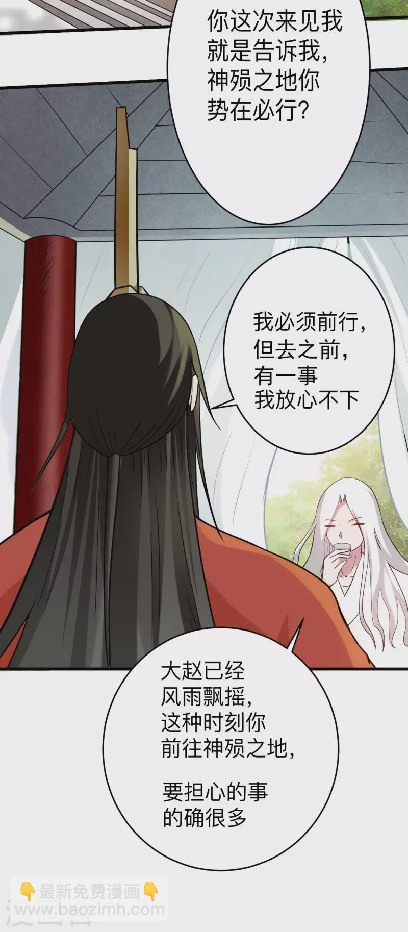 第177话 小狐狸的决定-第177话