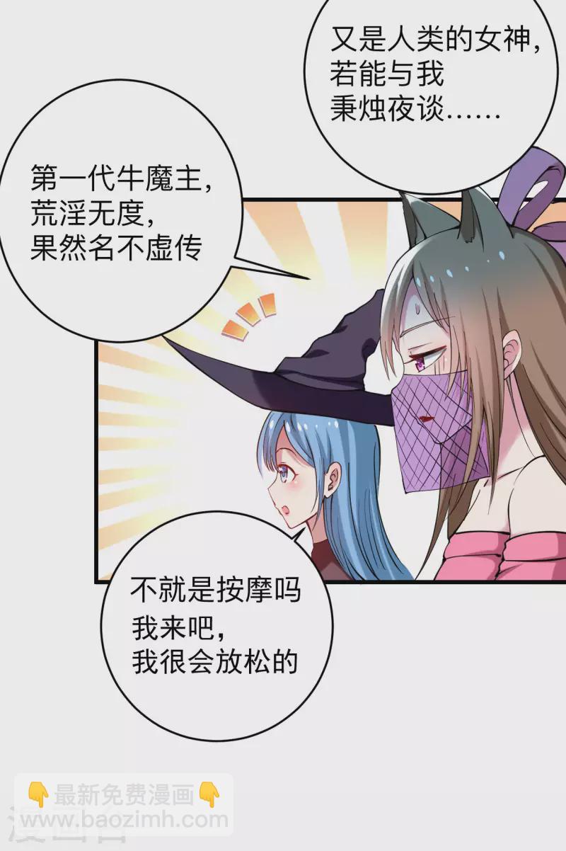 第177话 小狐狸的决定-第177话