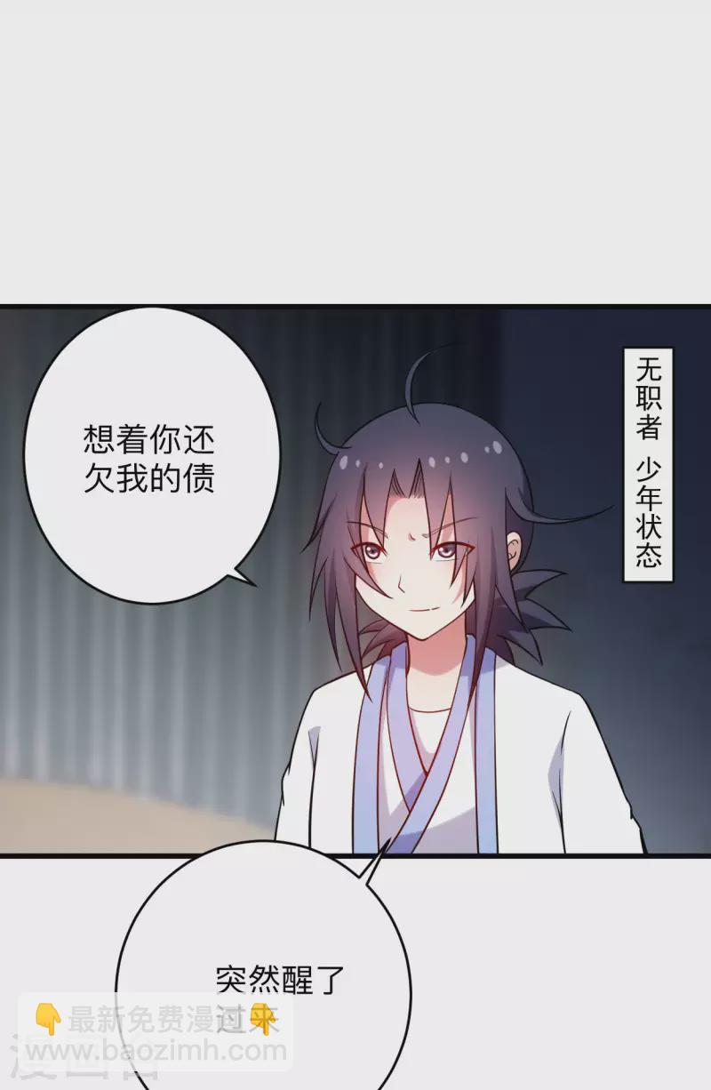 第177话 小狐狸的决定-第177话