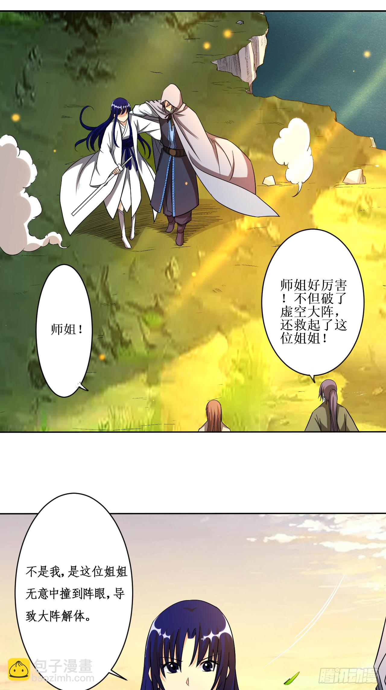 019 你被开除了-第19话