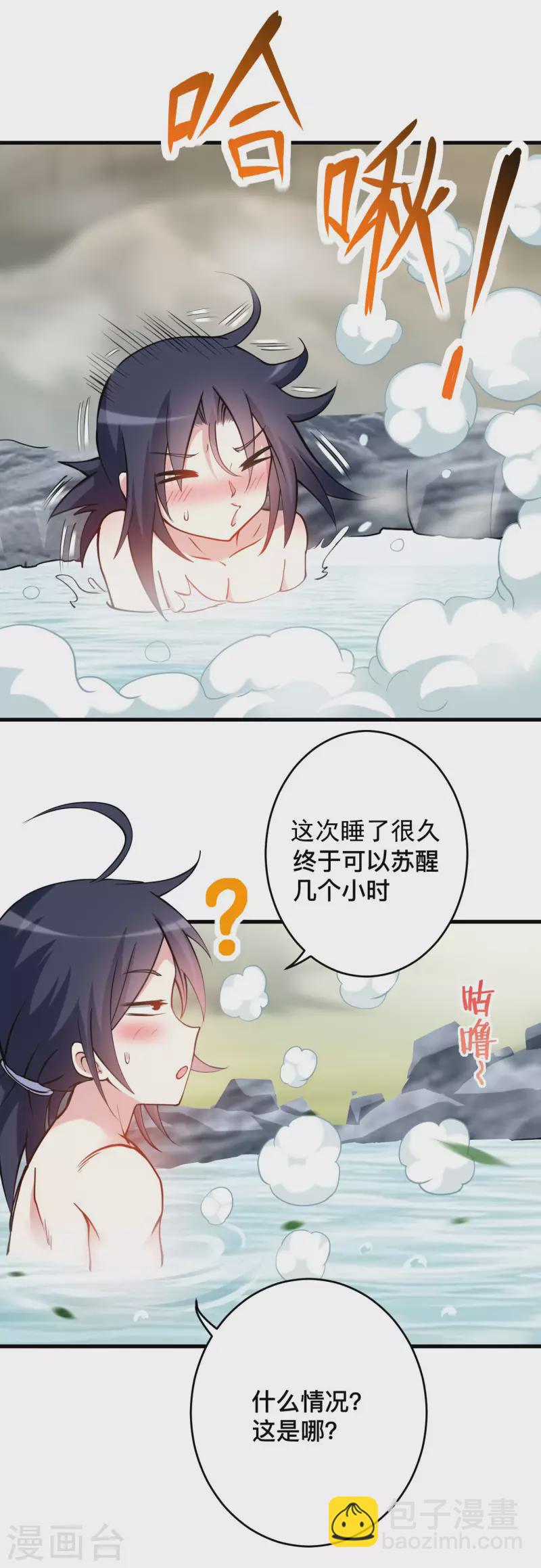 第179话 活下来的人是老公！-第179话