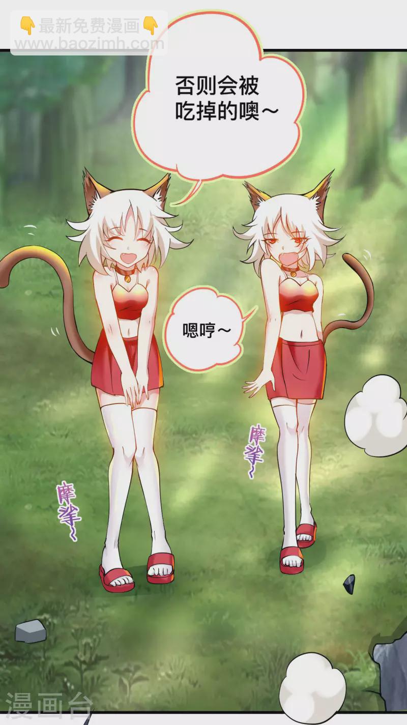 第179话 活下来的人是老公！-第179话