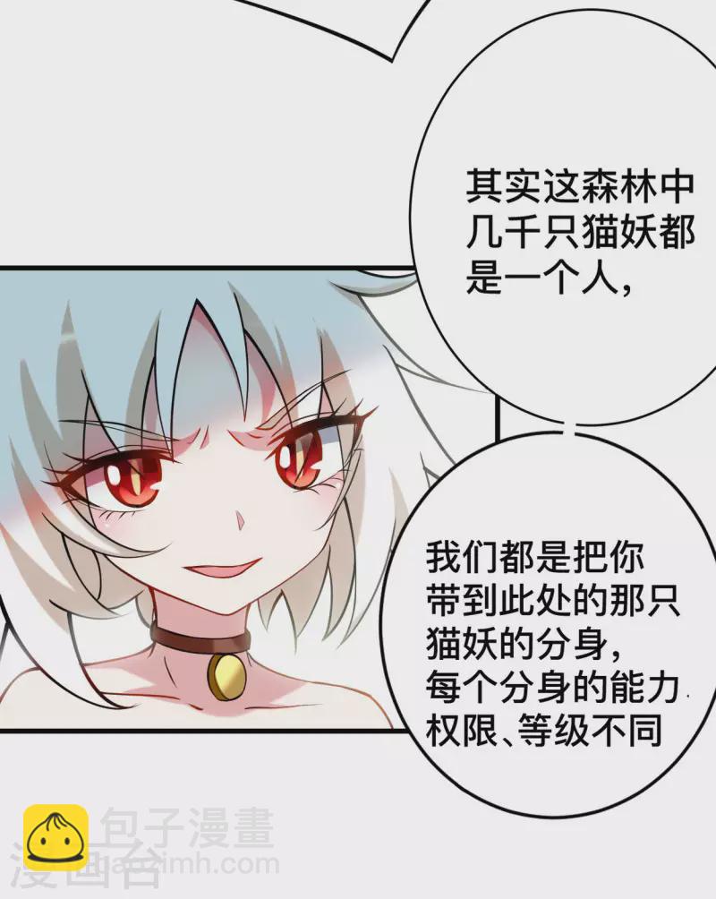 第179话 活下来的人是老公！-第179话