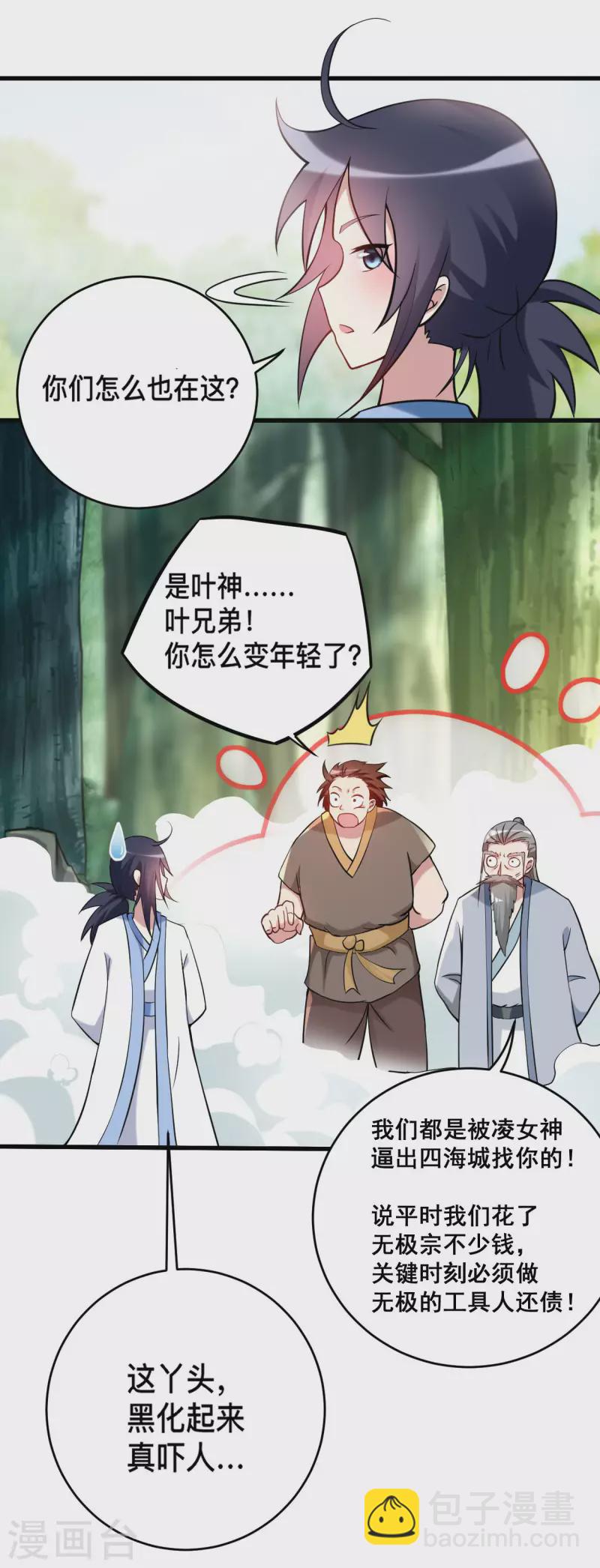 第179话 活下来的人是老公！-第179话