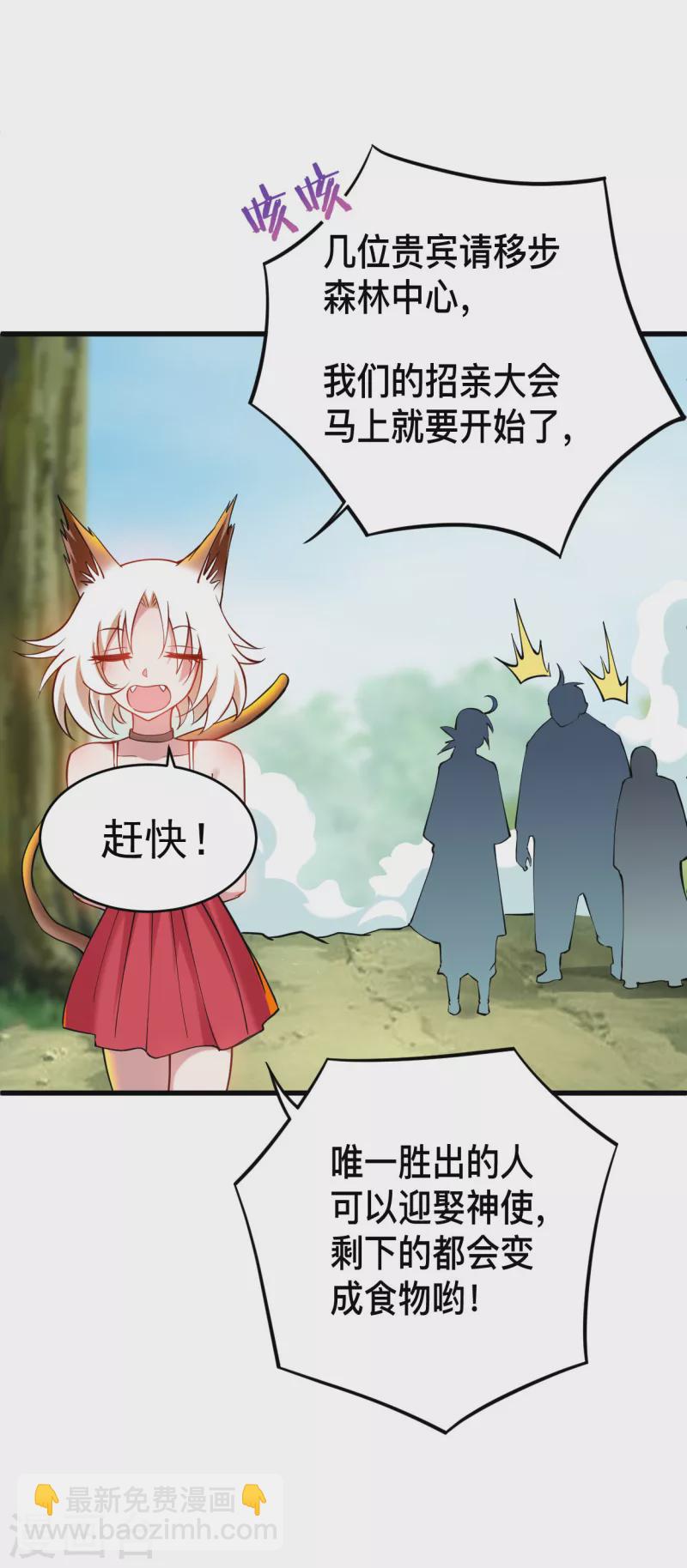 第179话 活下来的人是老公！-第179话