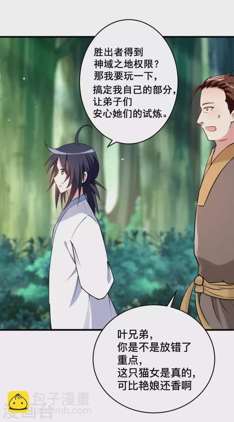 第179话 活下来的人是老公！-第179话