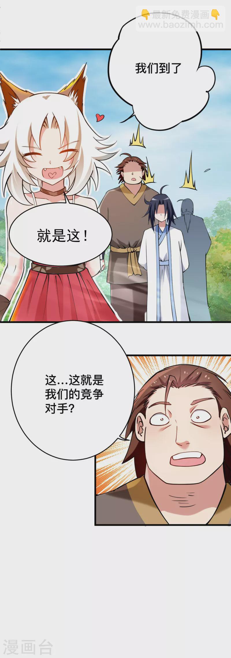 第179话 活下来的人是老公！-第179话