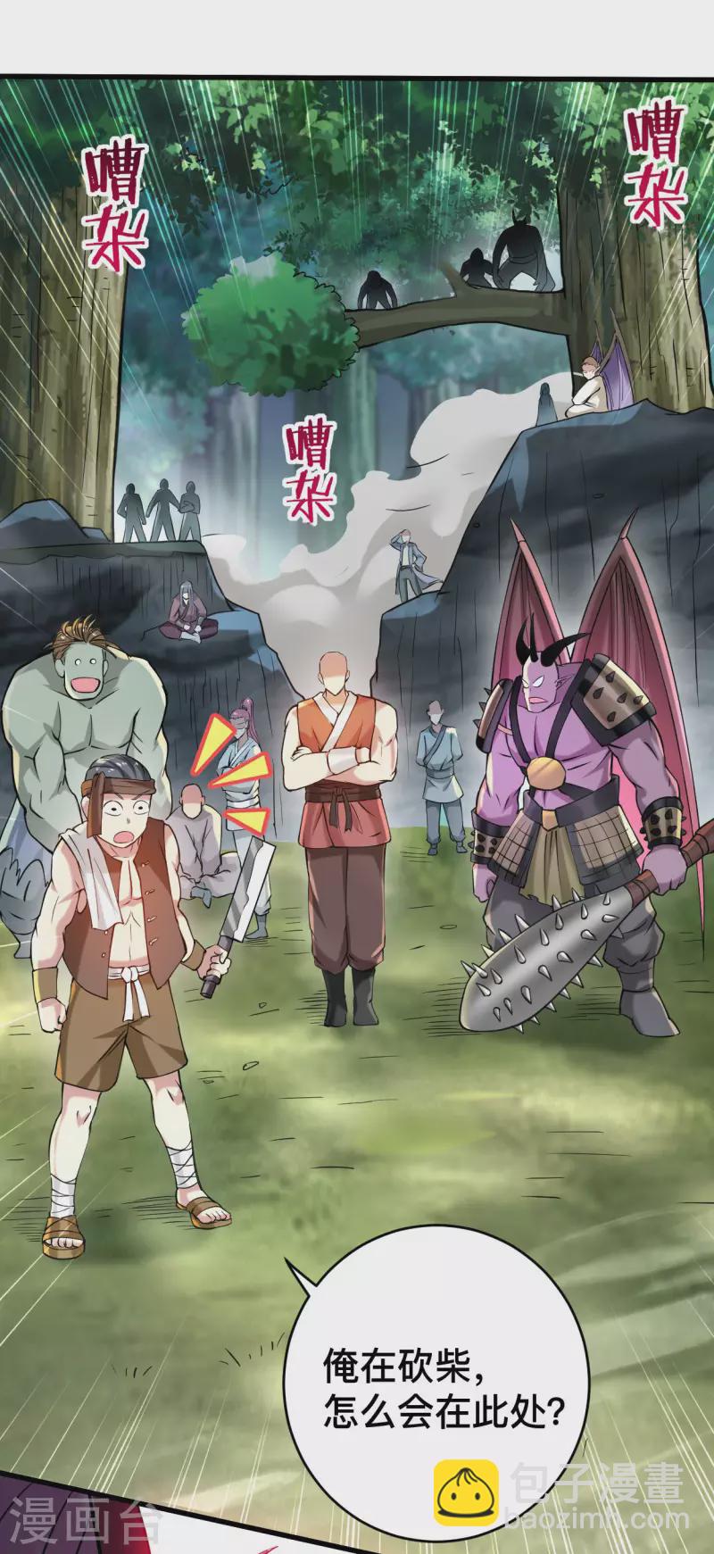 第179话 活下来的人是老公！-第179话