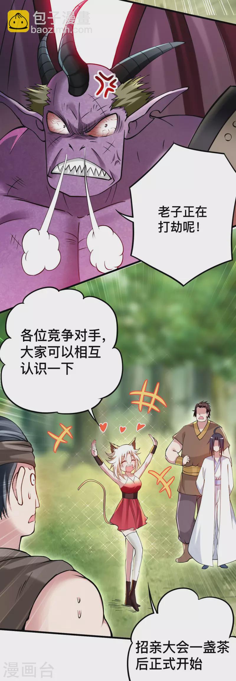 第179话 活下来的人是老公！-第179话