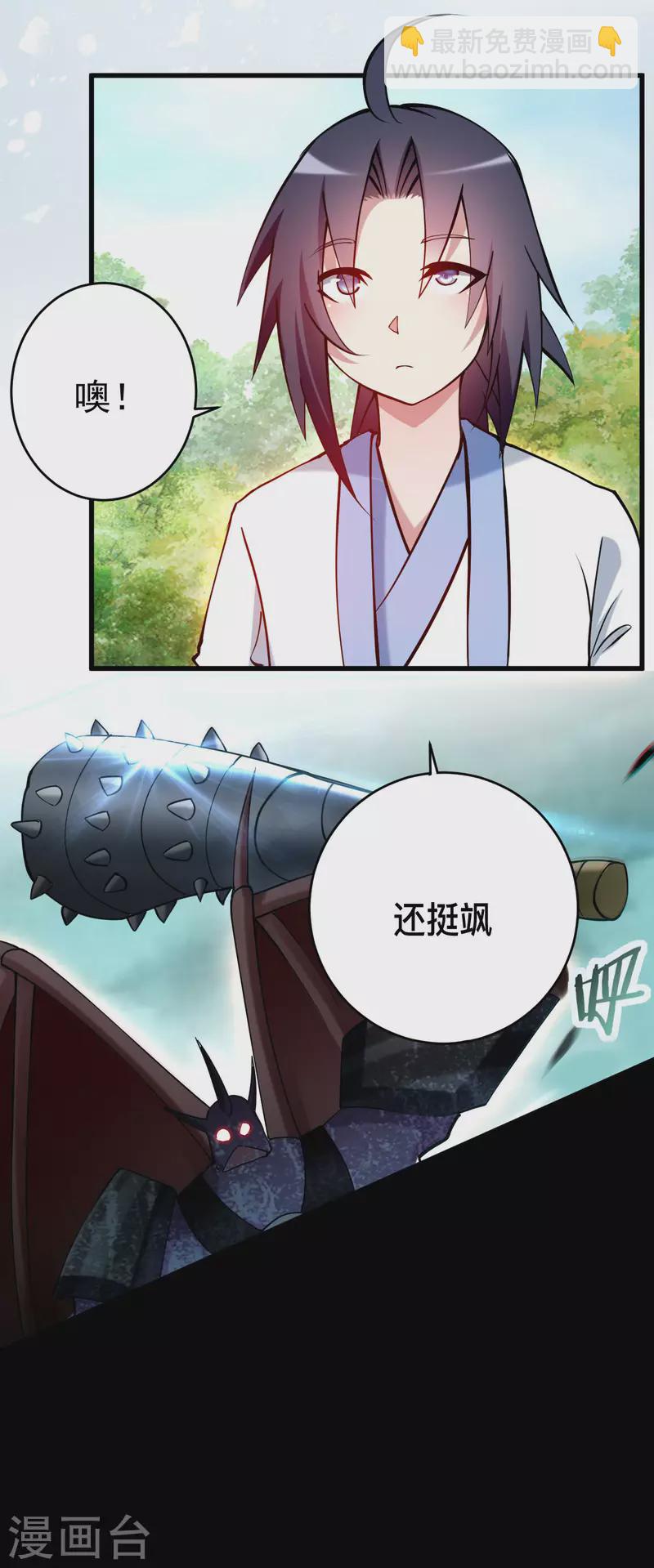 第179话 活下来的人是老公！-第179话