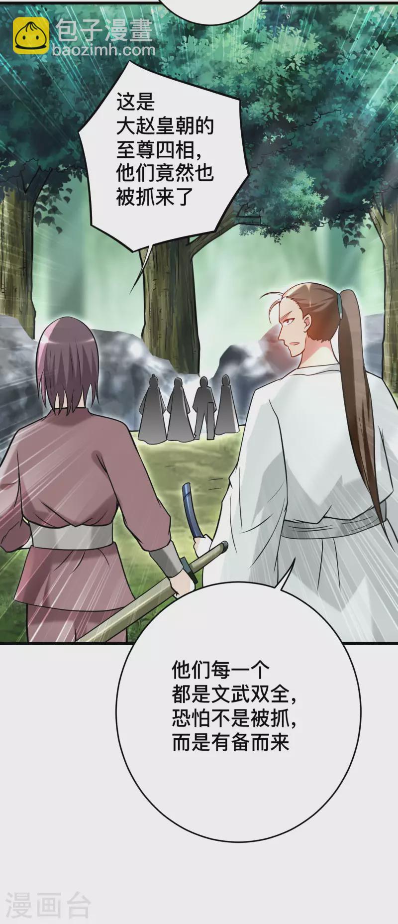 第179话 活下来的人是老公！-第179话
