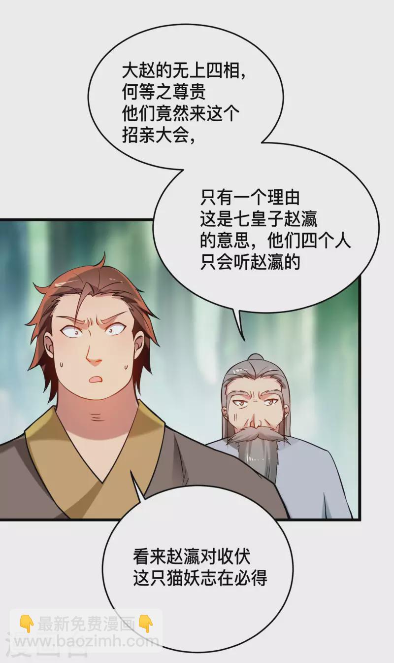 第179话 活下来的人是老公！-第179话