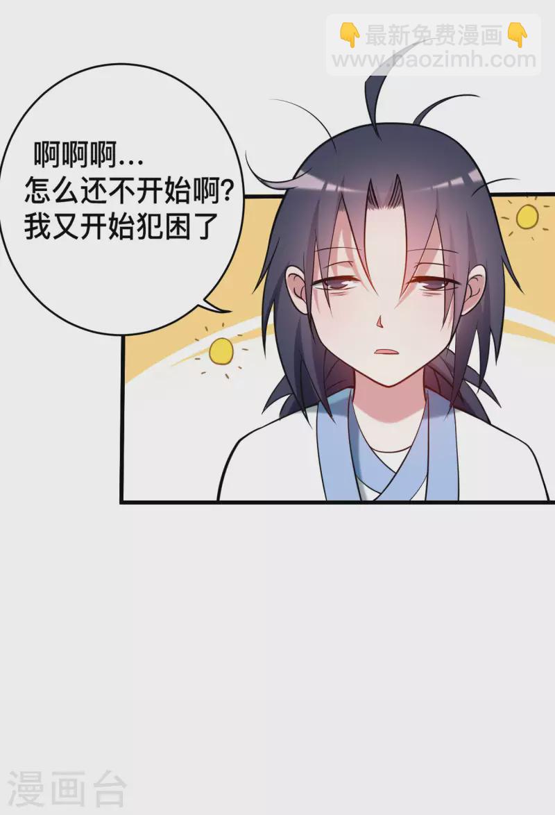 第179话 活下来的人是老公！-第179话